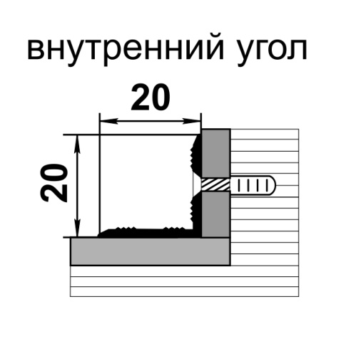 Порог угловой внутренний алюминий ПУ 05-1